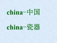 冀美版九年级下册 6.中国瓷器  课件