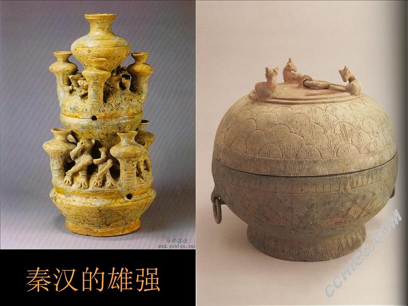 冀美版九年级下册 6.中国瓷器 课件08