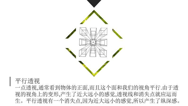 浙美版七年级下册 5.手绘校园风景 课件第4页