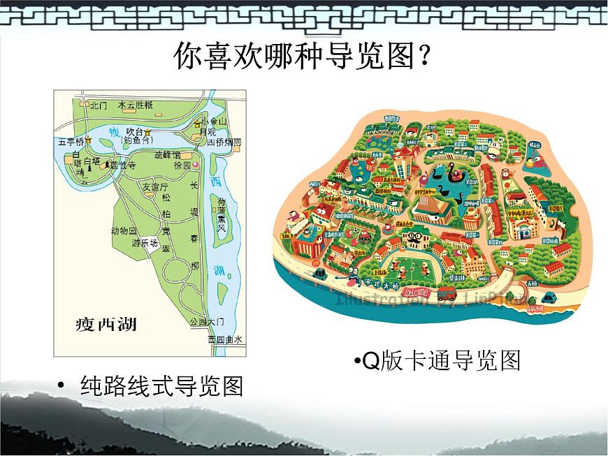浙美版八年級下冊美術課件 4.美麗的西湖第5頁