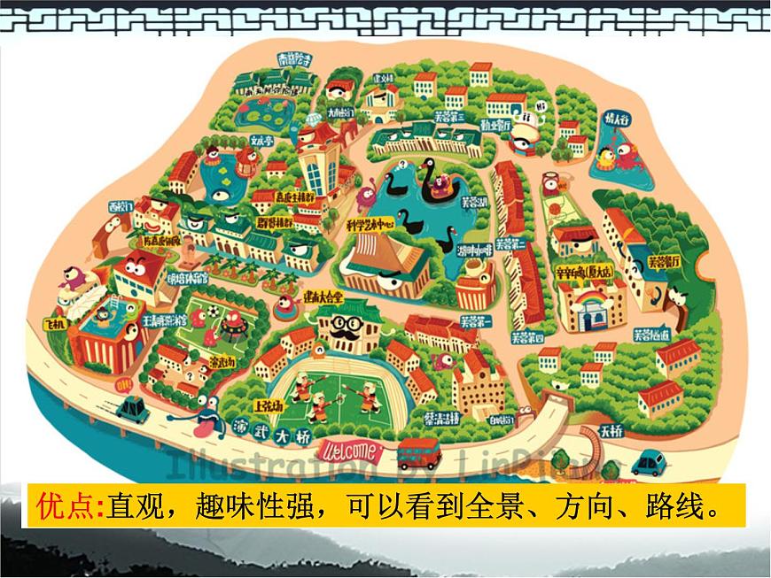 浙美版八年級下冊美術課件 4.美麗的西湖第7頁