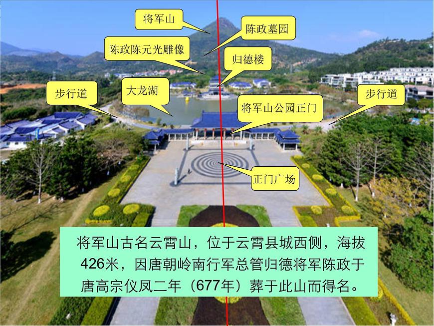 浙美版八年級下冊美術課件 4.美麗的西湖第8頁