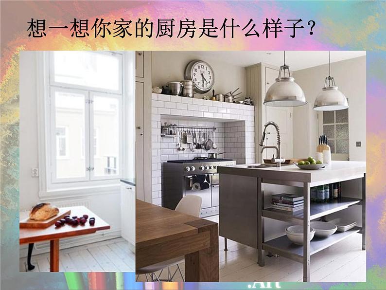 初中美术 人美课标版 八年级上册 布置理想的家居 家居设计 课件05