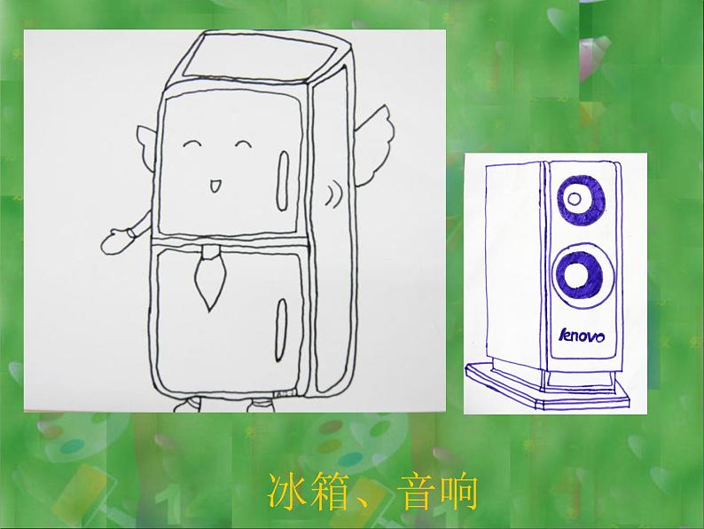 初中美术 人美课标版 八年级上册 手绘线条图像——物象空间的表达 课件08