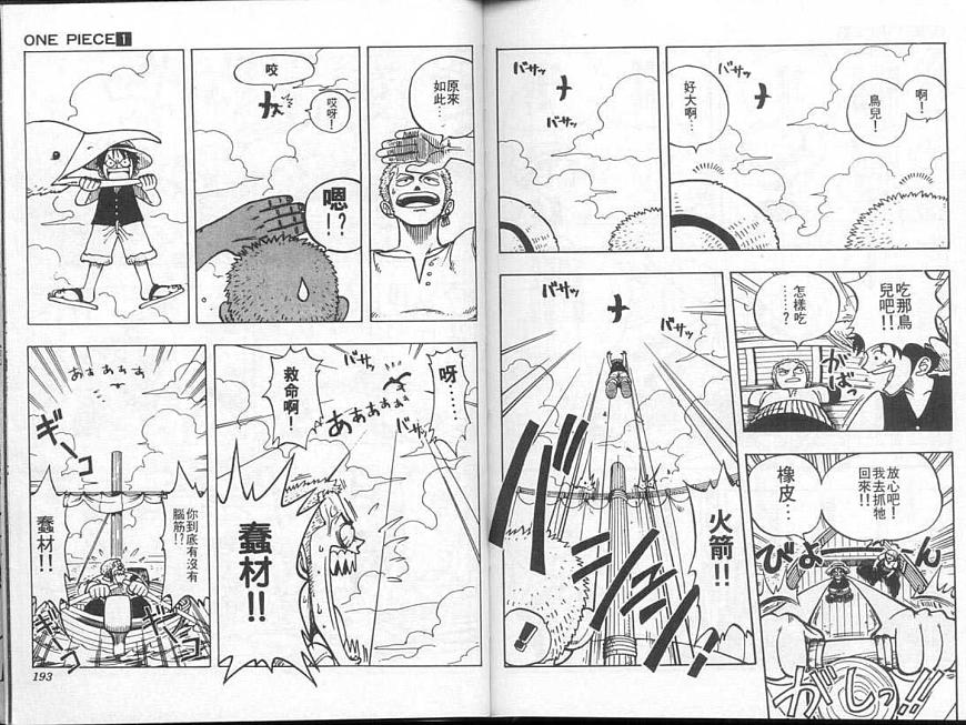 初中美術 人美課標版 八年級上冊 手繪線條圖像——物象空間的表達 課件第4頁