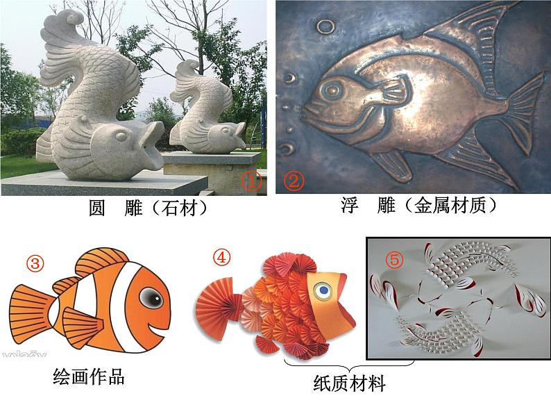 桂美版美术七下5.纸雕塑 课件第8页