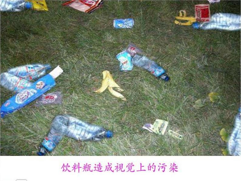 冀教版七年级下册 11.瓶罐巧设计 课件05