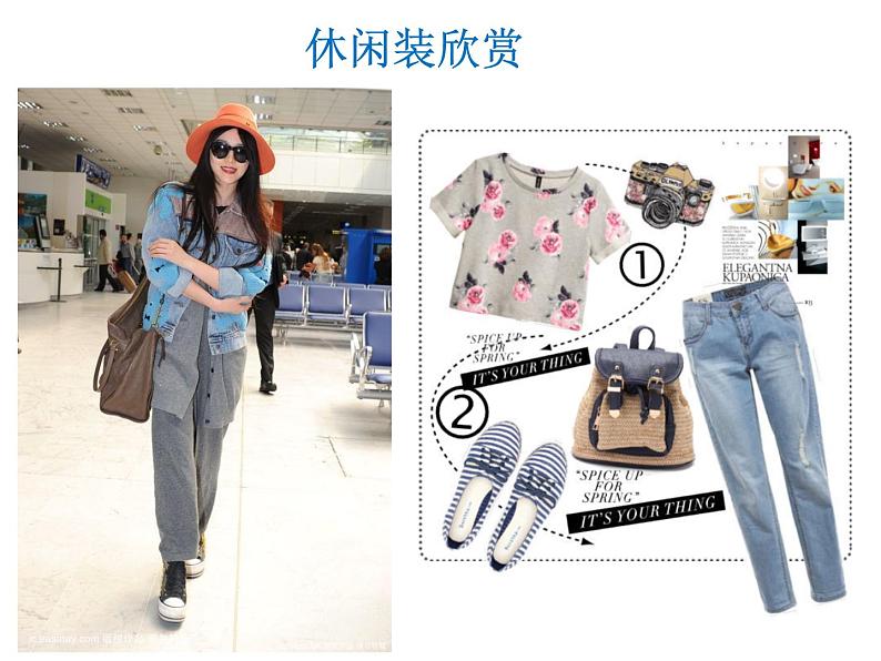 冀美版八年级下册 10.服饰色彩艺术 课件第7页