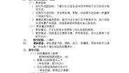人美版七年级下册12.文化衫的设计制作教案