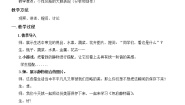 人美版八年级下册7.色彩静物画教学设计及反思