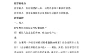 初中美术4.用色彩表达情感教案及反思