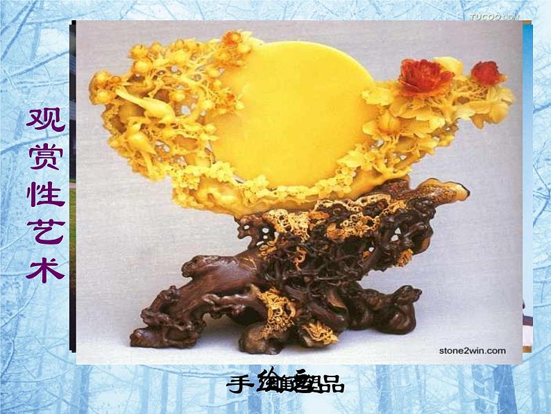 岭南社七年级下册美术课件 11.美术在你身边第7页