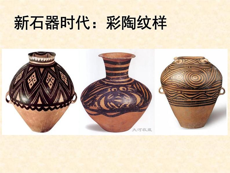 冀美版九年级下册 2.纹样的魅力 课件04