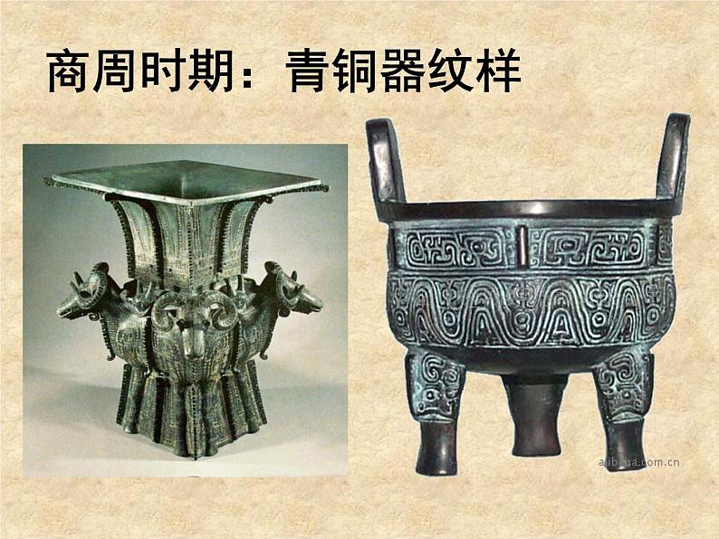 冀美版九年级下册 2.纹样的魅力 课件05