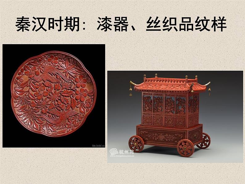 冀美版九年级下册 2.纹样的魅力 课件06
