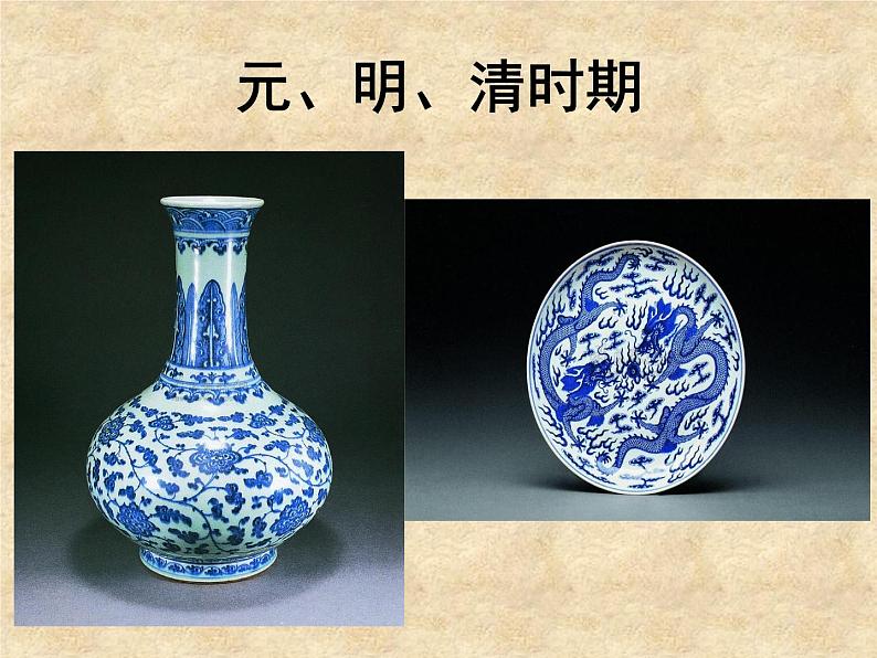 冀美版九年级下册 2.纹样的魅力 课件08