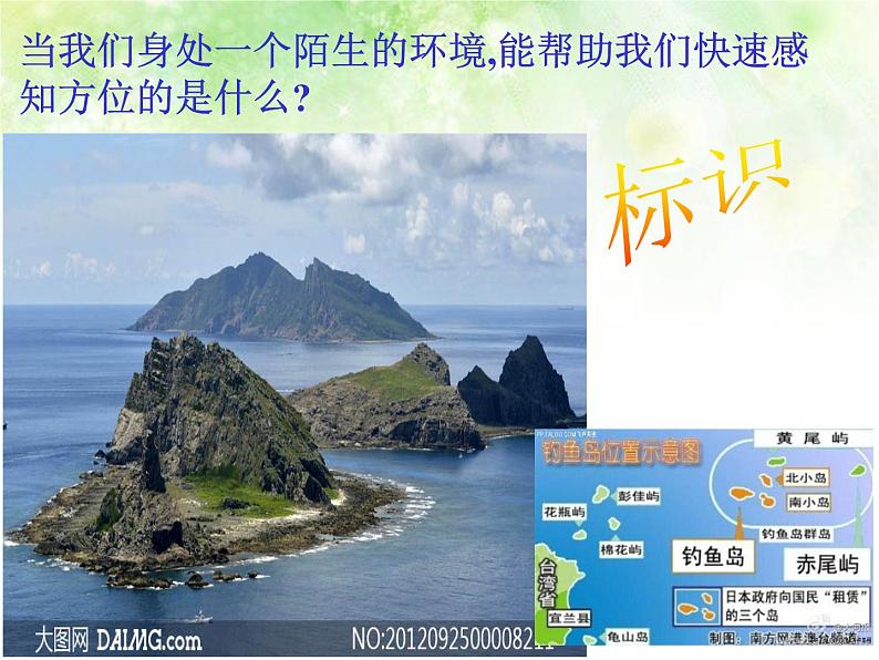 浙美版七年级下册美术 4.校园环境标识设计 课件第2页