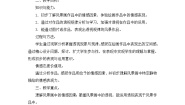 美术七年级下册第1课 画家乡的风景教学设计