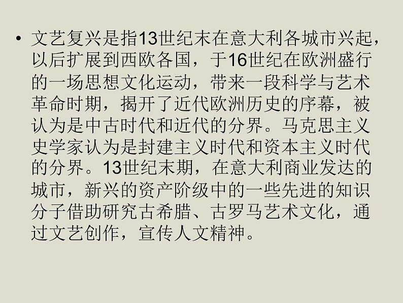 赣美版七下美术 1真实动人的艺术形象 课件03