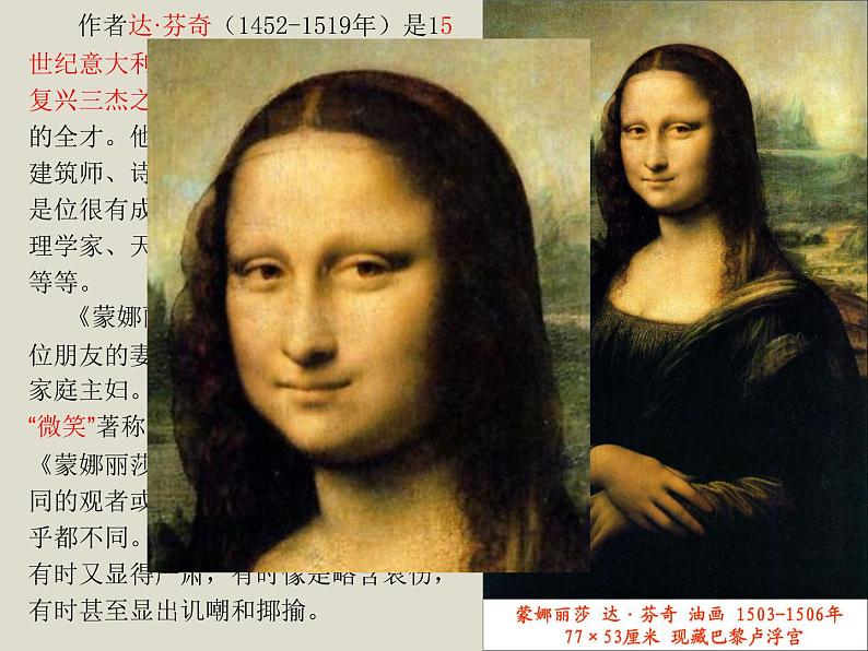 赣美版七下美术 1真实动人的艺术形象 课件06