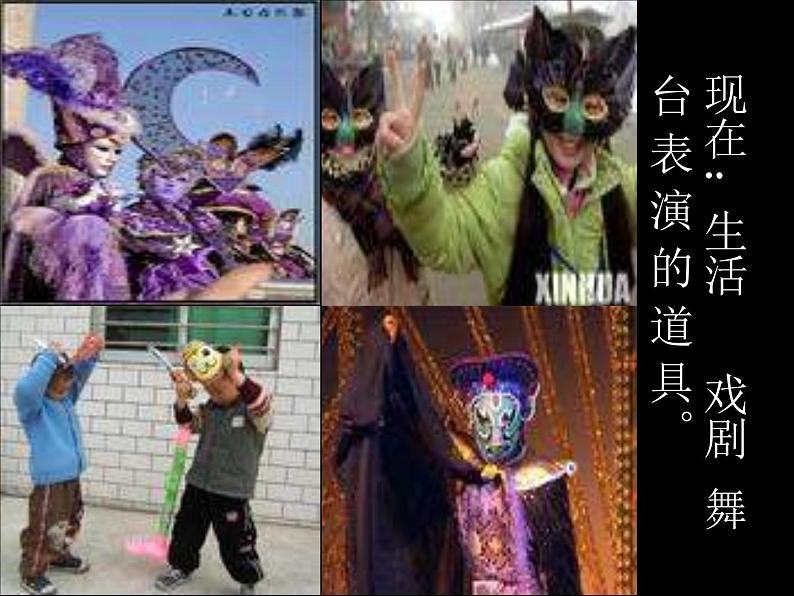 赣美版七下美术 8找寻历史的踪迹 课件第5页