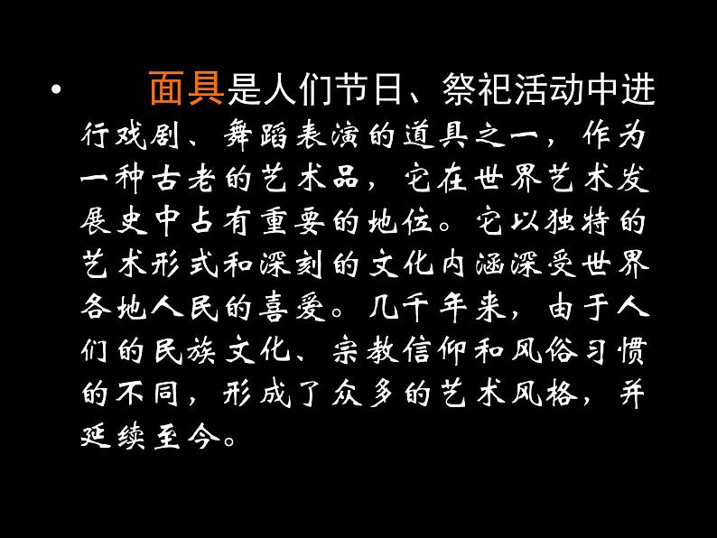 赣美版七下美术 8找寻历史的踪迹 课件第6页