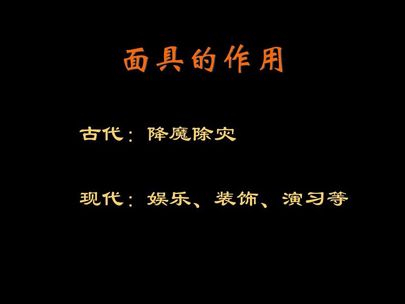 赣美版七下美术 8找寻历史的踪迹 课件第8页