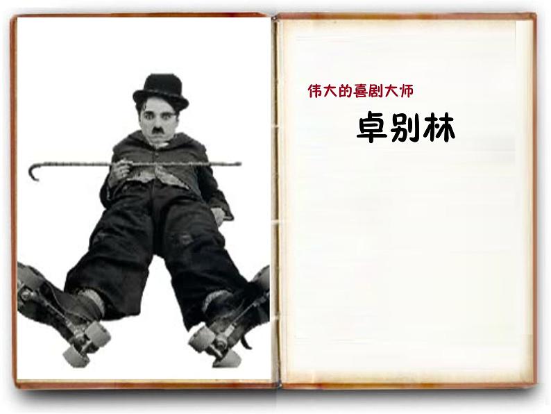 赣美版八下美术 4讽刺与幽默 课件04
