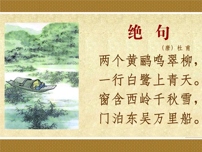 人美版九下美术 11《为文学作品配画 》 课件第1页
