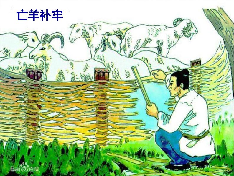 人美版九下美术 11《为文学作品配画 》 课件第8页