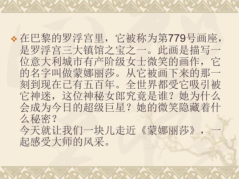 苏教版七下美术 4动感生活 课件03
