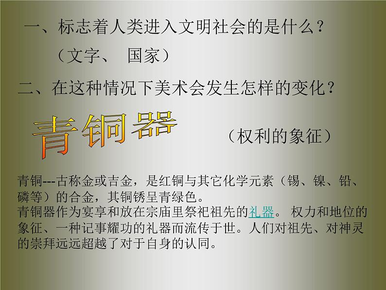 苏教版七下美术 7重复的魔力 课件第2页