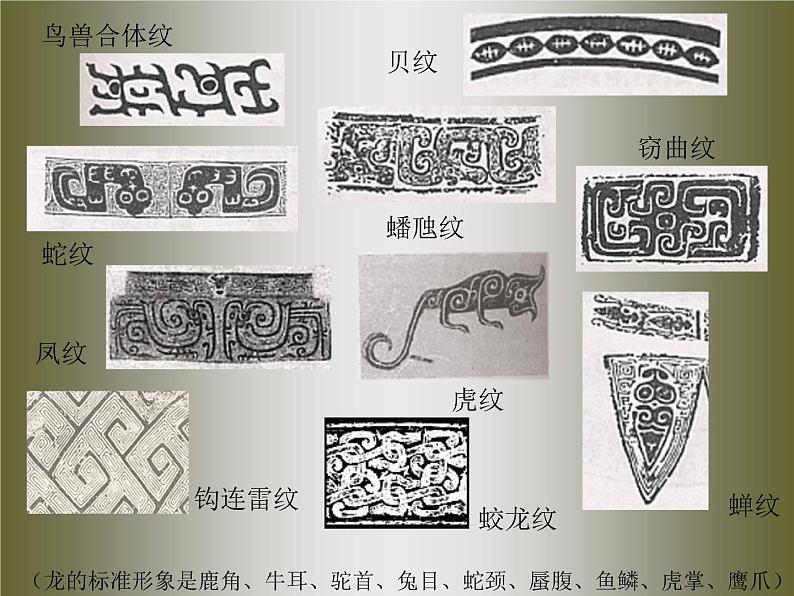 苏教版七下美术 7重复的魔力 课件第6页