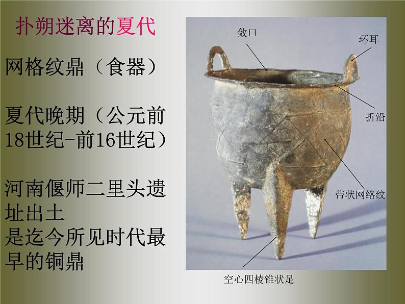 苏教版七下美术 7重复的魔力 课件第7页