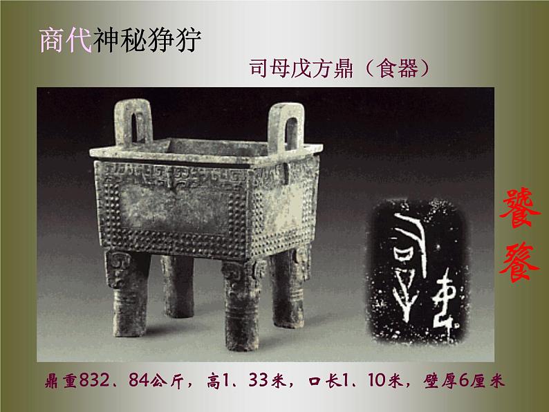 苏教版七下美术 7重复的魔力 课件第8页