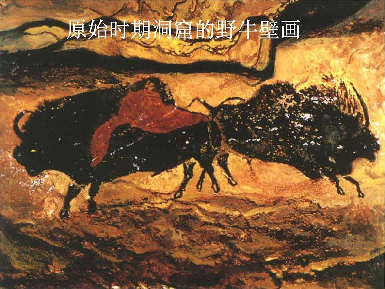 苏少版八下美术 8一目了然 课件第4页