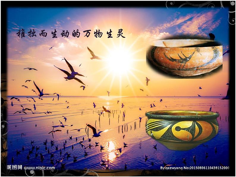 湘美版八下美术 1文明之光 课件第4页