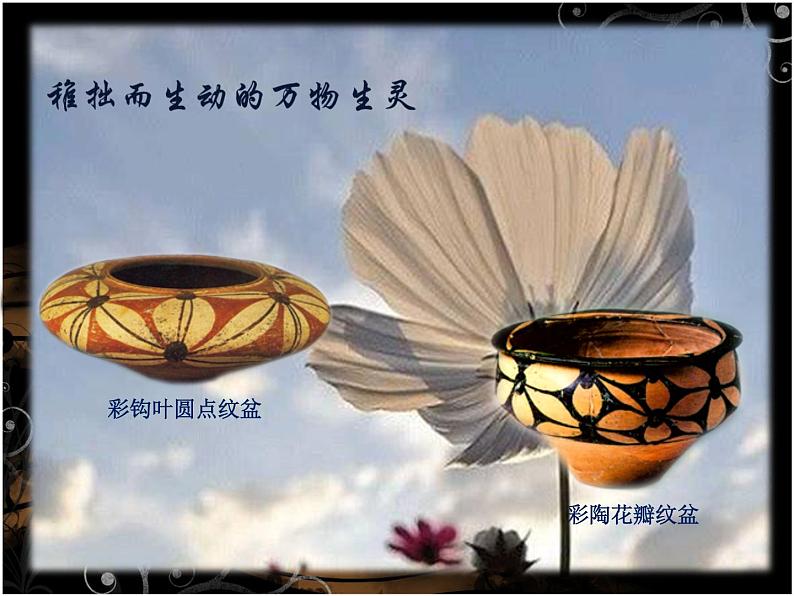 湘美版八下美术 1文明之光 课件第5页