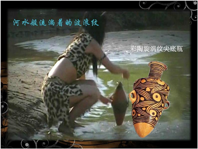 湘美版八下美术 1文明之光 课件第7页