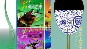 初中美术湘美版八年级下册第七课 我喜爱的书说课ppt课件