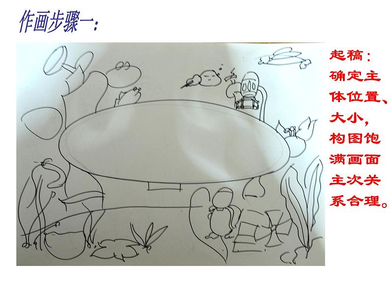 岭南社七年级下册美术课件 10.开发海洋 畅想未来06