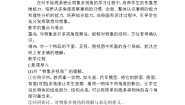 初中美术人美版八年级下册2.手绘线条图像——物象的多视角表达教案