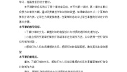 湘美版七年级下册第6课 灯饰的设计与制作教案及反思