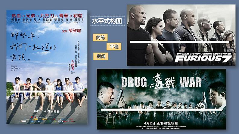 初中美术岭南版七年级上册 群星灿烂部优课件第5页