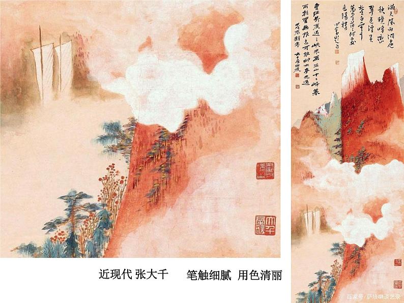 初中美术桂美版七年级上册 中国花鸟画——蔬果没骨石榴部优课件第8页