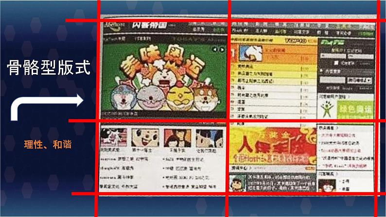 初中美术湘美版九年级下册 我的网页 ()部优课件06