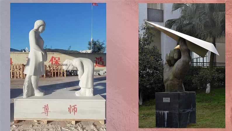 初中美术人教版七年级上册 设计我们的校园部优课件第5页