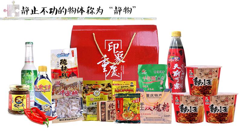 初中美术湘美版八年级上册 静物画有声部优课件第2页