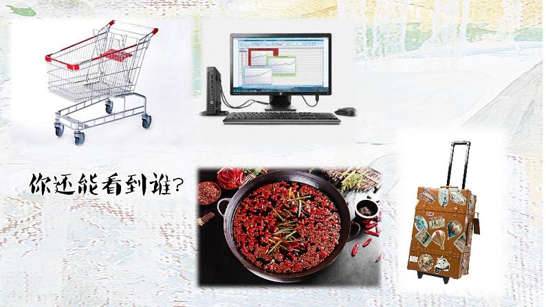 初中美术湘美版八年级上册 静物画有声部优课件第8页