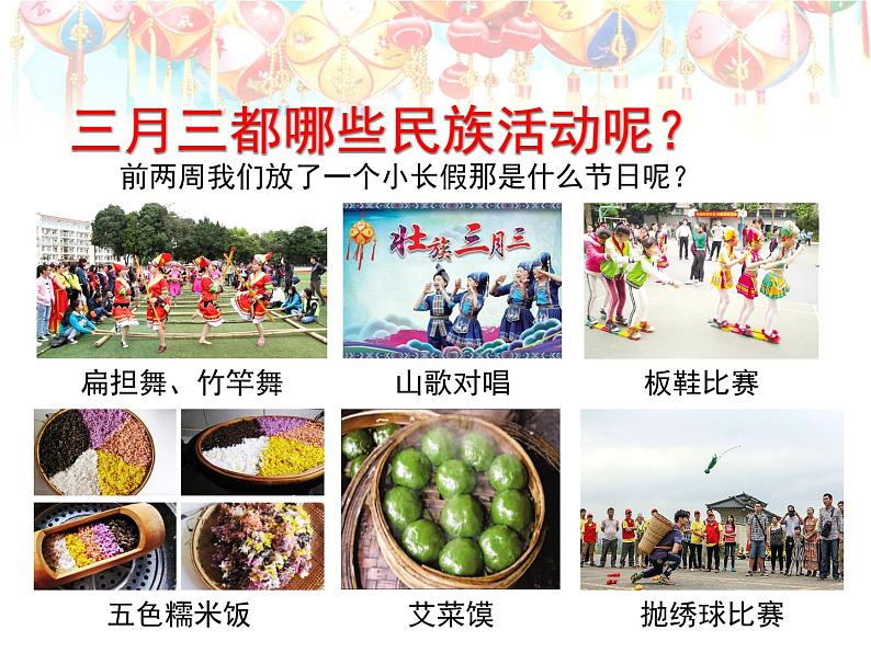 桂美版美术八下7.剪纸 课件第1页